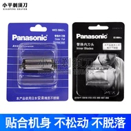 Panasonic Razor Mesh Cover Blade ES-RP60 ES-RC60 ES-RP50 ES-RC50 RP30 RW35