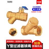 4 Points 6 Points 3 cm 7 cm Y Type Filter Ball Valve Brass Thickened dn25 Pipe Filter Mesh Valve Fil
