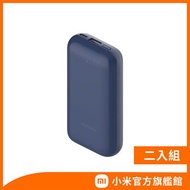 【小米】Xiaomi 行動電源 10000 33W 口袋版 Pro [2入組]