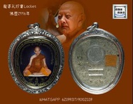 龍婆孔珍寶Locket