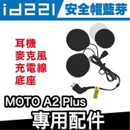 Id221 A2 Plus/pro Accessory Set | Single Earphone Set Clip-On Buckle Set Sticky Buckle Set Type-C Ch