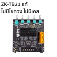 SKYSOUND zk tb21 แท้ tb21 แท้ แอมป์จิ๋วแรงๆ แอมป์จิ๋วบูทูธ แอมป์ zk tb21 แอมป์จิ๋ว zk tb21 บอร์ดแอมป