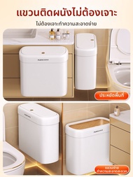 Joybos | ถังขยะติดผนังบางส่วนคลุม