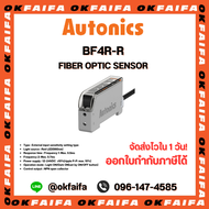 เซ็นเซอร์ไฟเบอร์ออปติก BF4R-R FIBER OPTIC SENSOR DC12-24V ยี่ห้อ Autonics - จัดจำหน่ายโดย OKFAIFA