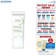 Bioderma Sebium Pore Refiner 30 ml ครีมบำรุง สำหรับผิวมัน รูขุมขนกว้าง เป็นสิวง่าย