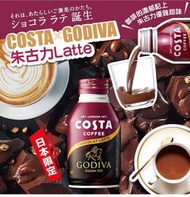 預購 日本限定 COSTA×GODIVA 朱古力 Latte 260ml$45/樽(三樽以上)貨品約5月下旬到港