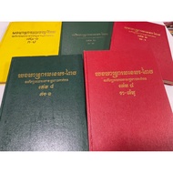 Old Condition Random Cover Color Mon-Thai Dictionary Volume 1+ Khmer-Thai 4 Volumes Total 5 1