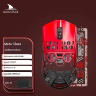 Darmoshark M2 เมาส์ไร้สายน้ําหนักเบาแมกนีเซียมอัลลอยด์สามโหมด Esports เกมบลูทูธ 2.4g ของขวัญแปลกใจสํ