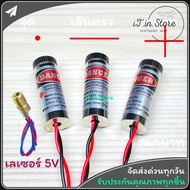 Laser 650nm 5mW Red 5mW 5V Spot Type Cross Straight Line