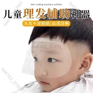 [Taiwan Ready Stock Free Shipping] Children's Haircut Auxiliary Handy Tool Waterproof Shatterproof H