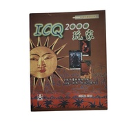 Icu 2000 learning book collection(oldest item)