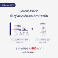 Ovocal Calcium L-Threonate With Patented NEM® 30 tablets