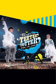 徵求 張敬軒 x 王菀之 The Magical Teeter Totter Concert 2017 Live 2CD+2DVD