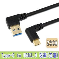 Guanghua CUMA Cooling Boutique * FJ TY0021 Type-C Male Elbow USB3.0A Male Left Bend Transmission/Cha