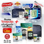 🔥เซ็ตคู่สุดคุ้ม🔥 เครื่องวัดความดันเจพีสมาร์ท JP Smart เสียงภาษาไทยและเครื่องวัดน้ำตาล Exactive EQ Im