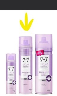 Kao花王CAPE 3D超持久蓬鬆定型噴霧💜(無香料-紫) 180g