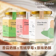 Chez Renee~法式奶酥醬170g(3入組)香草原味+香蒜奶酥+雪絨草莓