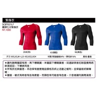 < Ask For Inventory First > SCBT021L7 2024 [SSK Tights Series] Round Neck Cropped (XXS-XO4) Single P