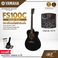 YAMAHA FS100C Acoustic Electric Guitar กีต้าร์โปร่งไฟฟ้า Trans Acoustic Double OS1 มีลำโพงในตัว (เอฟเฟค ChorusReverbDelay) / Cherub GT-3GT4GT6 เล่นออกงานได้