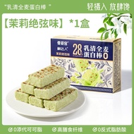 Whey protein stick Wei Hua biscuits meal replacement energy stick 0 low without reducing sugar fat c