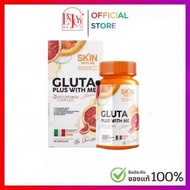 กลูต้า ส้มเลือด กลูต้าวิทมี GLUTA WITH ME HYA VIT C