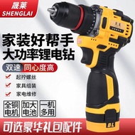 Shenglai Brushless Electric Hand Drill High Power Impact Lithium Electric Drill Double Speed Cordless Drill Industrial M
