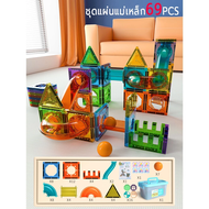 magnetic tiles BZG 43-200 ชิ้น ฝึกสมอง บล็อกตัวต่อแม่เหล็ก ตัวต่อรางบอล ตัวต่อเด็ก ชุดตัวต่อ Magneti