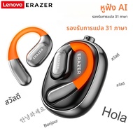 [AI Translator หูฟัง] ERAZER XF31 บลูทูธคําหูฟัง Sleep ASMR ชุดหูฟัง DIY APP AI หูฟังไร้สายเปิดด้านห