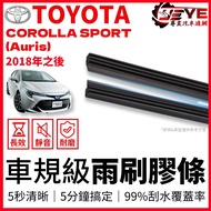 TOYOTA COROLLA SPORT AURIS 2018年後 雨刷條 雨刷膠條 膠條 配件