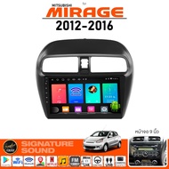 SignatureSound จอแอนดรอยด์ติดรถยนต์ เครื่องเสียงรถยนต์ android จอแอนดรอย MITSUBISHI MIRAGE 12-16 จอต