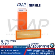BMW MAHLE Air Filter | B47 Diesel F10 F11 X3(F25) X4(F26 G02 F98) X5(F15 F85) No. LX4084 OE 13718570