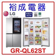 【裕成電器‧CP值超高】LG 敲敲看門中門對開冰箱  653公升 GR-QL62ST 另售 NR-B170TV
