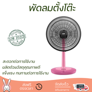 พัดลมตั้งโต๊ะ 18 นิ้ว MITSUBISHI D18A-GB CY-BL มอเตอร์มีประสิทธิภาพสูง ตัดไฟอัตโนมัติ เมื่อไฟฟ้าลัดวงจร จึงทำให้คุณมั่นใจได้ทุกครั้งที่ใช้งาน