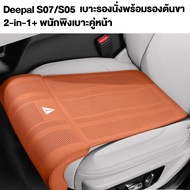 Deepal S07/S05/L07/E07/S09 เบาะรองนั่งพร้อมรองต้นขา ส่วนต่อขยาย เบาะรองขา พนักพิงเบาะคู่หน้า 2-in-1