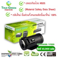 CT201938 ตลับหมึก เลเซอร์โทนเนอร์ เครื่องปริ้นเตอร์ Fuji Xerox DocuPrint P355df P355d P355db P365d P