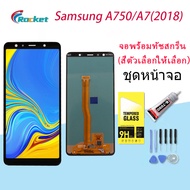 หน้าจอ samsung galaxy A7(2018)A750 จอ LCD พร้อมทัชสกรีน ซัมซุง กาแลคซี่ A7(2018)