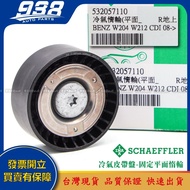 938嚴選 賓士 W176 W177 W201 W202 W203 W204 W205 皮帶盤 惰輪 冷氣發電機調整惰輪 這是--INA 532 0571 10