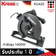 KRESS KU420.1 เลื่อยวงเดือน 7 นิ้ว กำลังสูง 1400W พร้อมใบเลื่อยวงเดือน 1 ใบ  รับประกัน 1 ปี