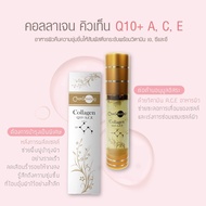 จันทร์สว่าง คอลลาเจนคิวเท็น ( Collagen Q10+A,C,E) Chansawang ส่งฟรีเคอรี่ เก็บเงินปลายทาง