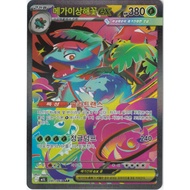 Pokemon TCG Mega Evolutions Mega Brave Bulbasaur Ivysaur Venusaru Evolution Line Korean