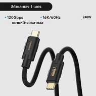 สายเคเบิล Hagibis Thunderbolt 5 แบนด์วิดท์สูงสุด 120Gbps Boost 240W การชาร์จ 80Gbps วันที่ 16K/8K เข