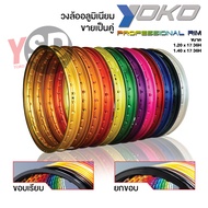 YSD shop - วงล้อโยโก YOKO Professional (1คู่ ) 1.40 1.20 ของแท้ 100% วงล้ออลูมิเนียม ล้อโล ล้อขอบ17 