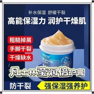 💥TWH💥Vaseline Moisturizing Cream(Set of 2)凡士林莹润倍护膏