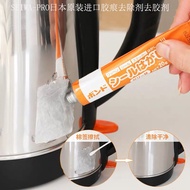 Imported Adhesive Remover Adhesive Adhesive Adhesive Remover Adhesive Label Sticker Adhesive Mark Re