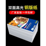 A4/A3 160g–200g Double-Sided Glossy Coated Inkjet Photo Paper