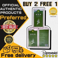 AGENT- （德運藥房）KKM certification  猫髪茶 9 STAR MISAI KUCING TEA 9星猫须茶(60小包) 猫须茶 猫须草 化石草 肾茶 I3SM