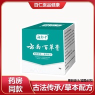 Zulangzhong Yunnan Herbal Cream Itch Relief External Use Plant-Based Herbal Antibacterial Itch Relie