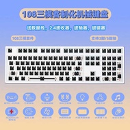108-Key Mechanical Keyboard Three-Mode Wired Wireless RGB Hot Swap Kit Customized Mechanical Keyboar