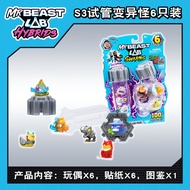 Children's Toys Mr. Beast Laboratory Mixed Beast Test Tube Mini Monster Doll Mystery Box