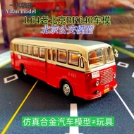 1: 64 Beijing Bus Model 305 Road BK640 Bus Model Bus Model Two Models